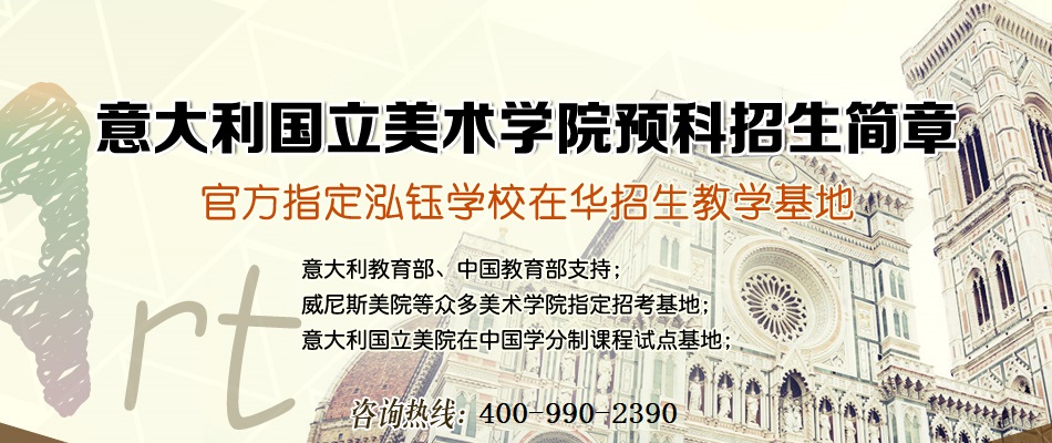 國立美術學院預科班招生簡章
