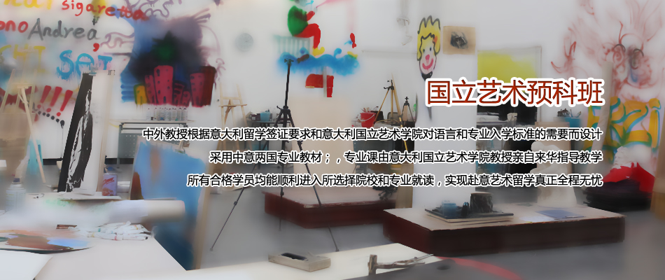 國立藝術預科班