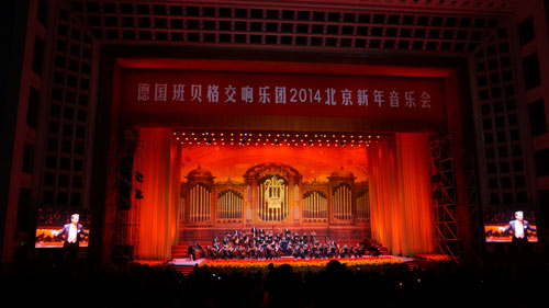 德國，班貝格交響樂團(tuán)，新年音樂會(huì)