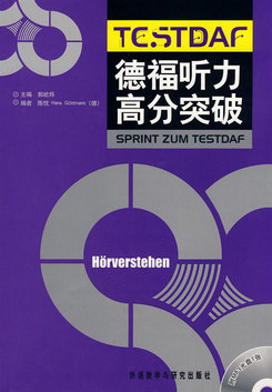 德語學習，德福考試，德福備考書