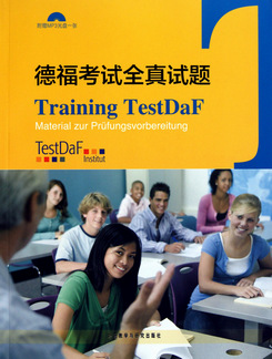 德語學習，德福考試，德福備考書